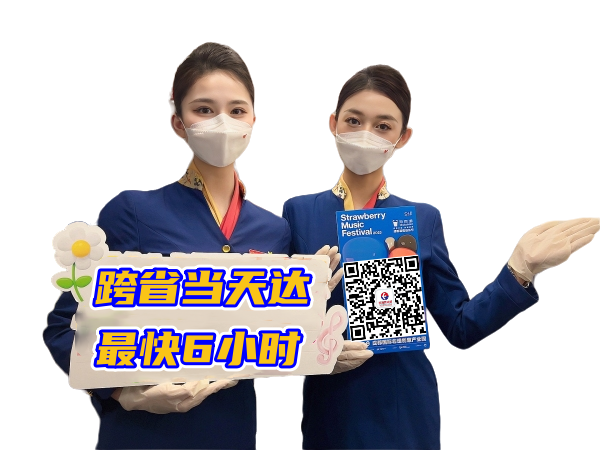 周口空运西安机场